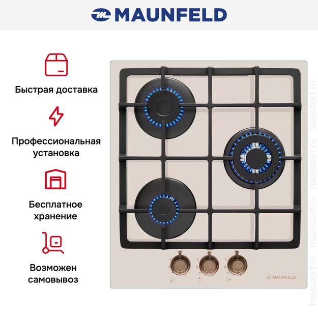 Газовая варочная панель MAUNFELD EGHG.43.33CBG.R/G в Тюмени (preview 7)