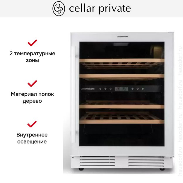 Встраиваемый под столешницу винный шкаф CellarPrivate CP043-2TW в Тюмени (preview 9)