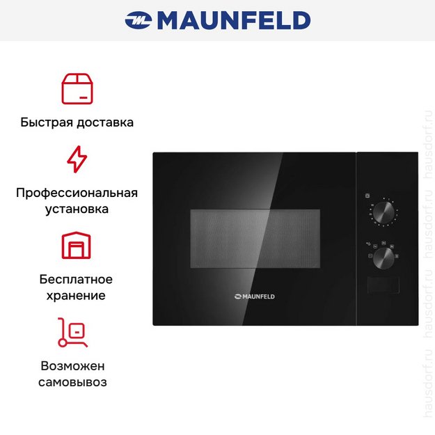 Встраиваемая микроволновая печь Maunfeld JBMO155GB01 в Тюмени (preview 2)
