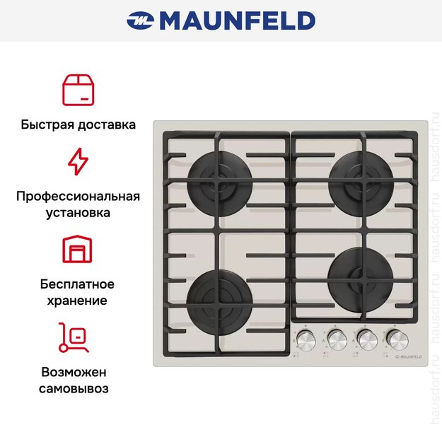 Газовая варочная панель MAUNFELD EGHG.64.6CBG/G в Тюмени (preview 25)