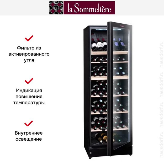 Винный шкаф La Sommeliere VIP195N в Тюмени (preview 8)
