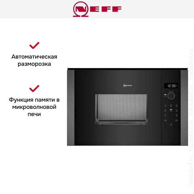 Встраиваемая микроволновая печь Neff HLAWD23G0 в Тюмени (preview 5)