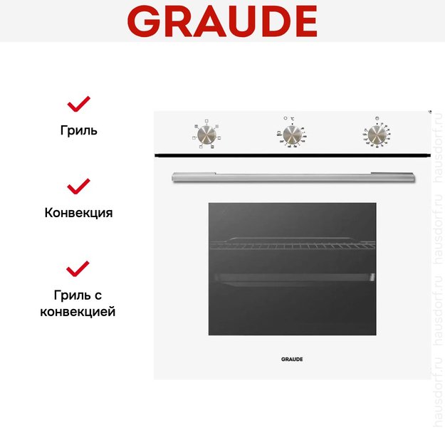 Духовой шкаф Graude BE 60.2 W в Тюмени (preview 2)
