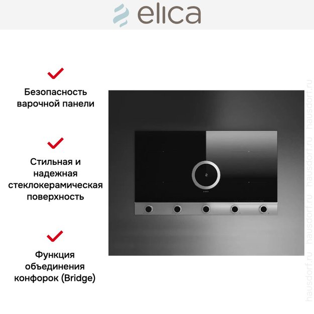 Варочная панель с вытяжкой Elica NIKOLATESLA UNPLUGGED BLIX/F/90 в Тюмени (preview 5)