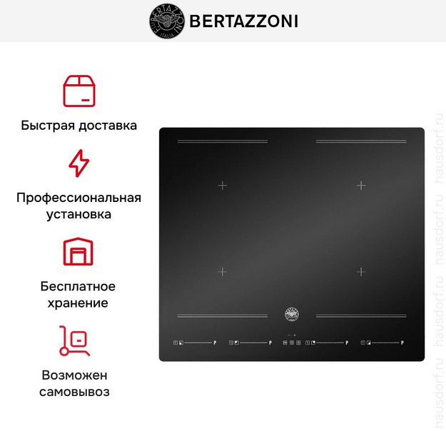 Варочная панель Bertazzoni P604I2M28NVS в Тюмени (preview 4)