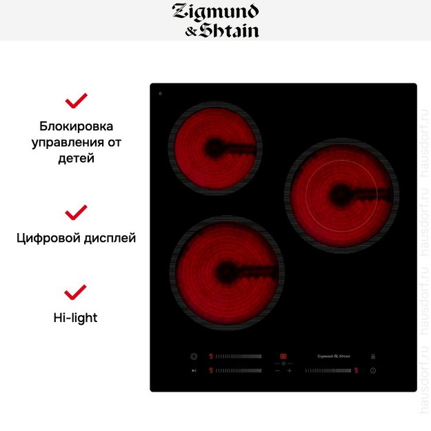 Варочная поверхность Zigmund & Shtain CN 53.4 B в Тюмени (preview 13)
