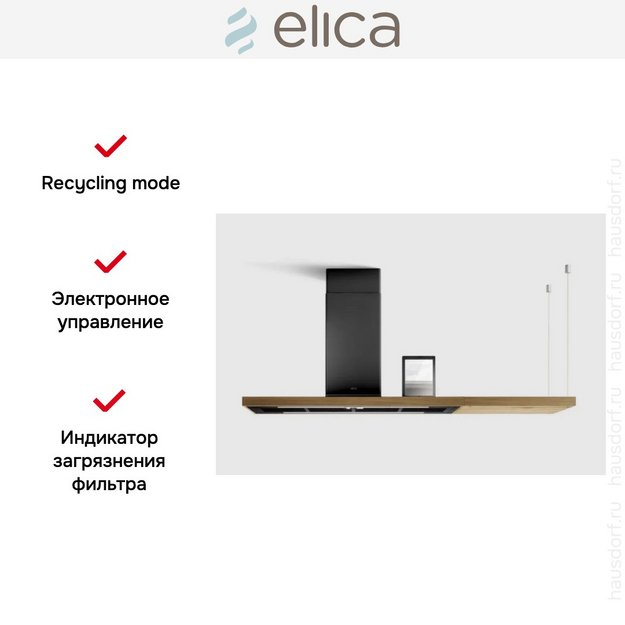 Вытяжка Elica BIO BLRO/A 120 ROVERE в Тюмени (фото 3) Вытяжка Elica BIO BLRO/A 120 ROVERE в Тюмени (preview 3)