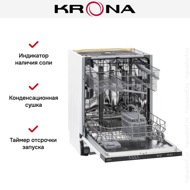 Встраиваемая посудомоечная машина KRONA AMMER 60 BI K в Тюмени (preview 20)