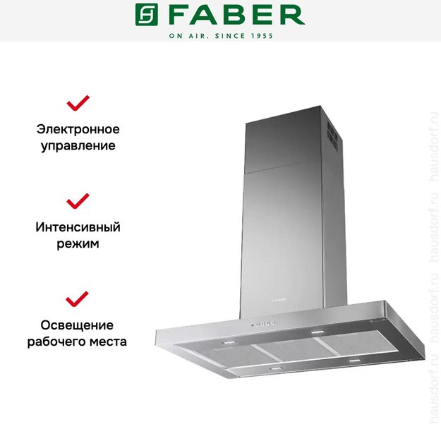 Вытяжка Faber STILO COMFORT ISOLA X A90 в Тюмени (preview 3)