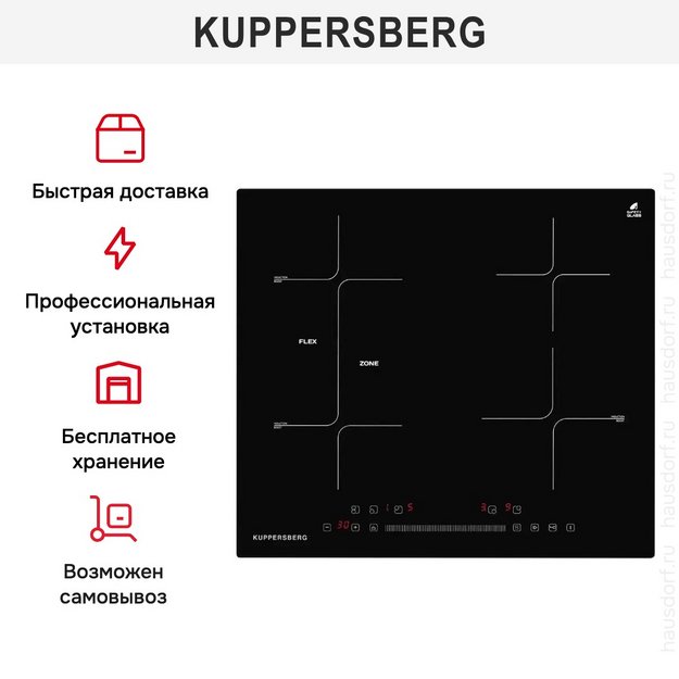 Варочная панель Kuppersberg ICS 612 в Тюмени (preview 11)