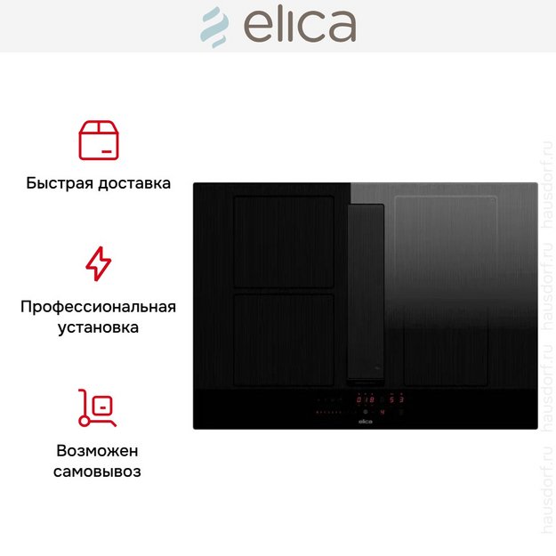 Варочная панель с вытяжкой Elica NIKOLATESLA VELVET BL/A/72 в Тюмени (preview 7)