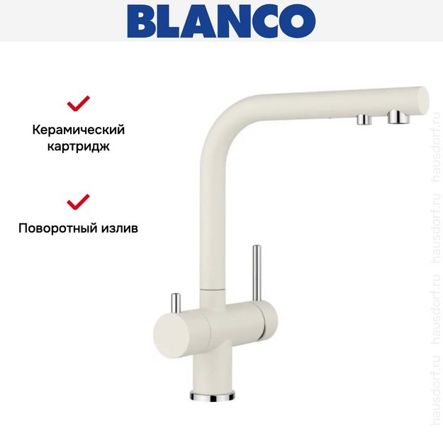 Смеситель Blanco FONTAS II 526943 Silgranit мягкий белый в Тюмени (preview 12)