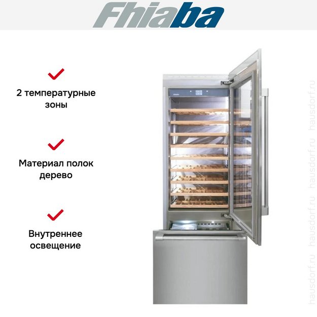 Встраиваемый винный шкаф Fhiaba RS750TWT6 в Тюмени (preview 2)