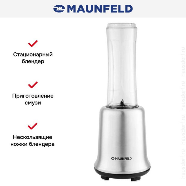 Блендер Maunfeld MF-122S в Тюмени (preview 7)