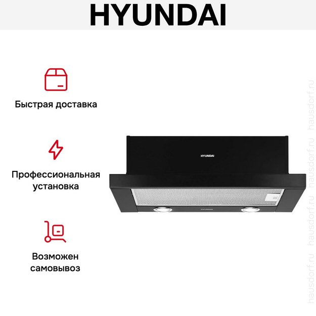 Встраиваемая вытяжка Hyundai HBH 6232 BK в Тюмени (preview 23)