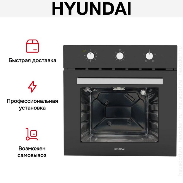 Духовой шкаф Hyundai HEO 66311 BG в Тюмени (preview 14)