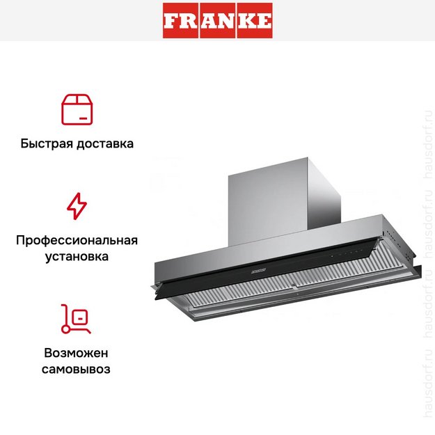 Встраиваемая вытяжка Franke FMY DRIP-FREE 120KL в Тюмени (preview 12)