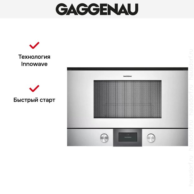 Встраиваемая микроволновая печь Gaggenau BMP 225-130 в Тюмени (preview 5)