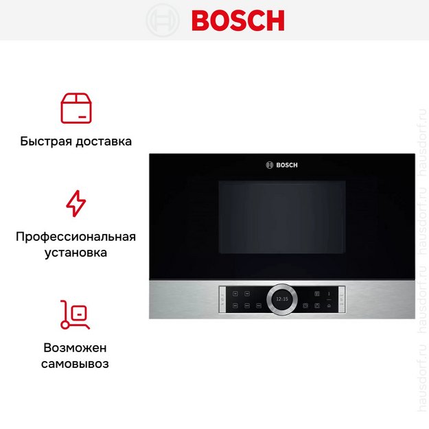 Встраиваемая микроволновая печь Bosch BFL 634GS1 в Тюмени (preview 8)