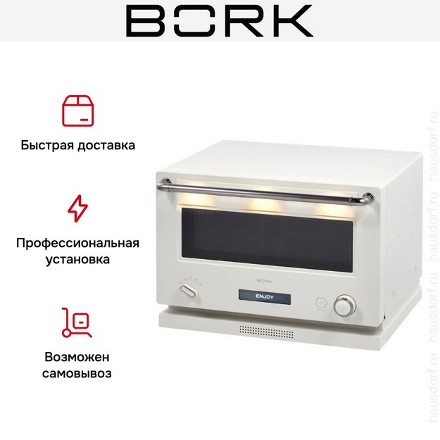 Микроволновая печь BORK W750 wt в Тюмени (preview 16)