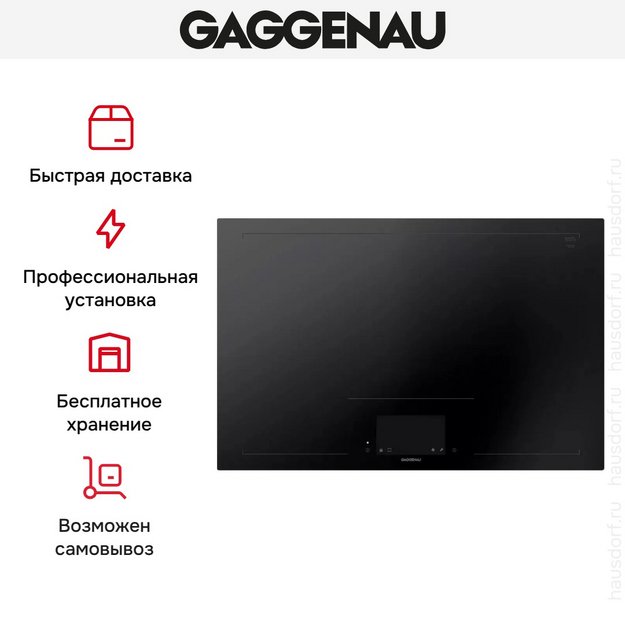 Варочная панель Gaggenau CX482101 в Тюмени (preview 11)