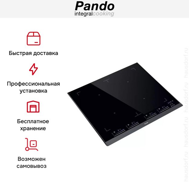 Варочная панель Pando PI-3200 в Тюмени (preview 8)