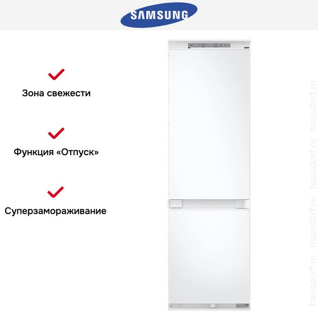 Встраиваемый холодильник Samsung BRB80F26CES0EO в Тюмени (preview 13)