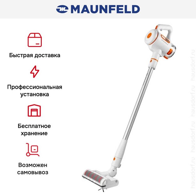 Пылесос Maunfeld MF-2034OR PRO в Тюмени (preview 16)