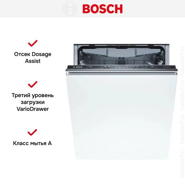 Встраиваемая посудомоечная машина BOSCH SMV25FX01R в Тюмени (preview 11)