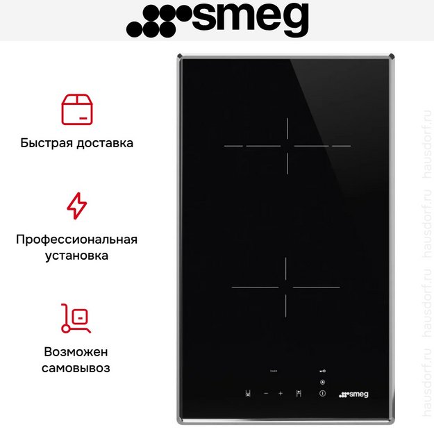 Варочная панель Smeg SE232TX2 в Тюмени (preview 5)