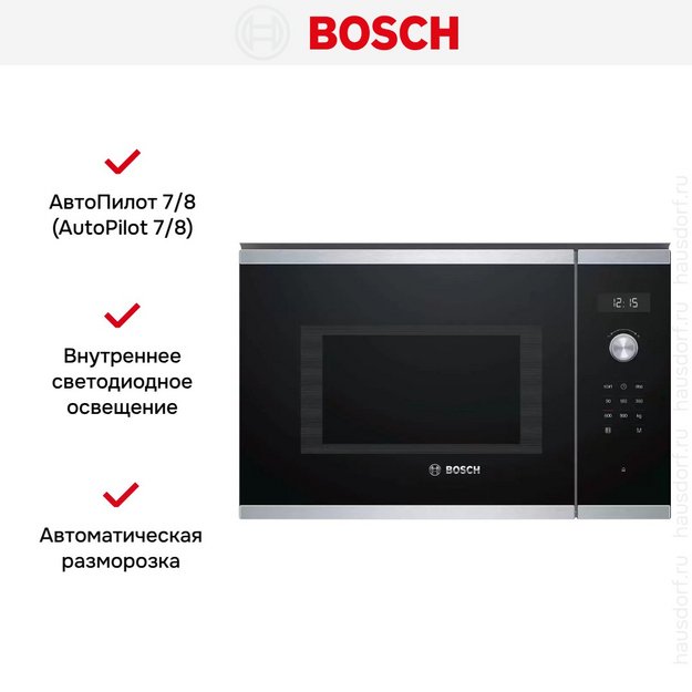 Встраиваемая микроволновая печь Bosch BFL554MS0 в Тюмени (preview 6)