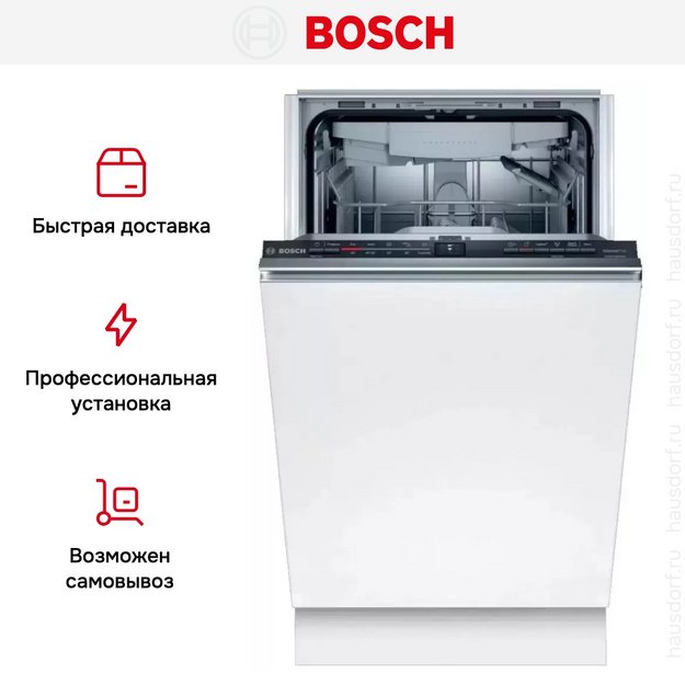Встраиваемая посудомоечная машина BOSCH SPV2IMY2ER в Тюмени (preview 12)