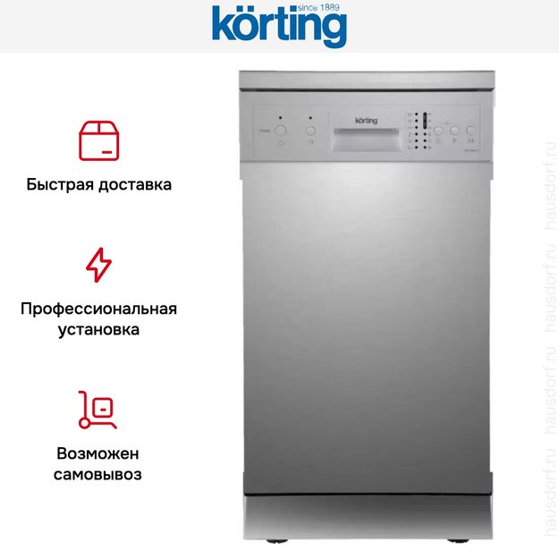 Отдельностоящая посудомоечная машина Korting KDF 45240 S в Тюмени (preview 9)