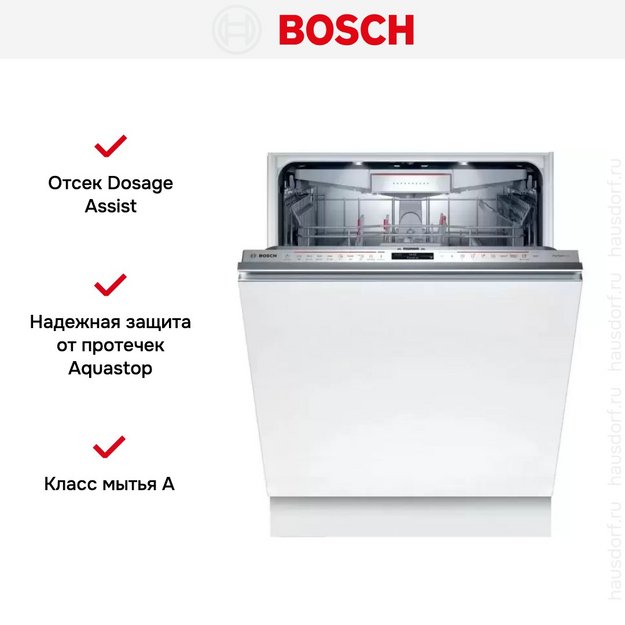 Встраиваемая посудомоечная машина BOSCH SMD8ZCX30R в Тюмени (preview 8)