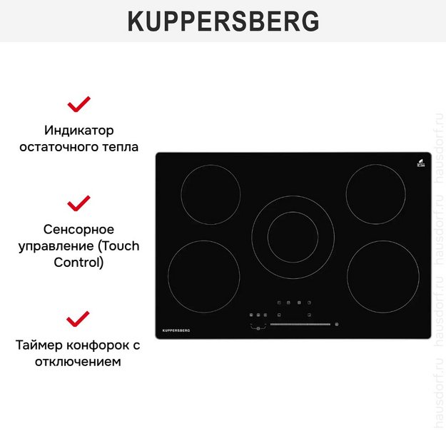 Варочная панель Kuppersberg ECS 703 R в Тюмени (preview 9)