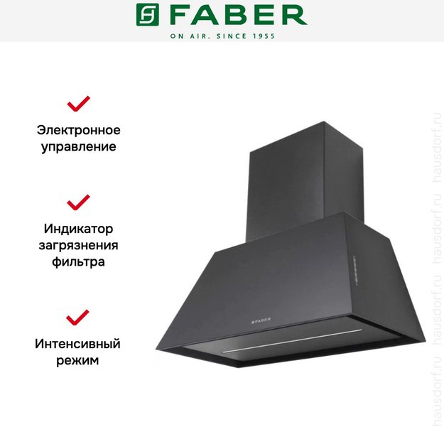 Вытяжка Faber CHLOE EV8P DG MATT A70 в Тюмени (preview 2)