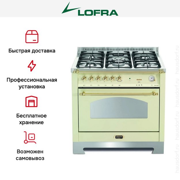 Варочный центр Lofra RBIG96GVGT/Ci Brass в Тюмени (preview 3)