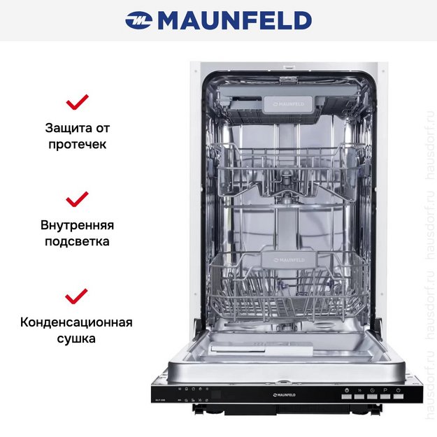 Встраиваемая посудомоечная машина Maunfeld MLP 08B в Тюмени (preview 16)