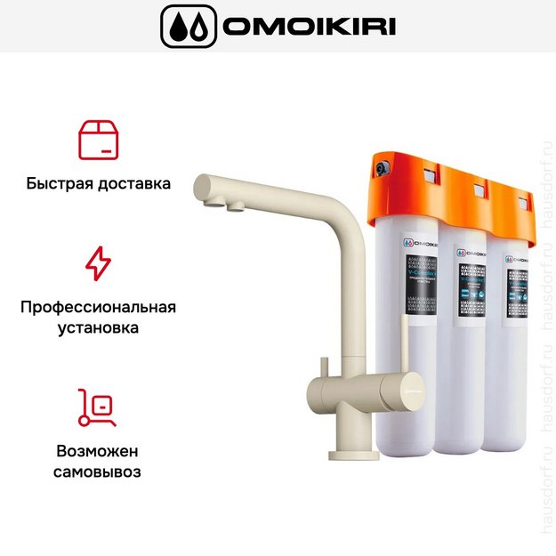 Комплект смесителя Omoikiri NAGANO BE-P + PURE DROP LITE в Тюмени (preview 4)