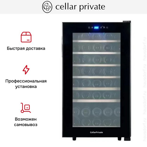 Винный шкаф CellarPrivate CP052 в Тюмени (preview 7)