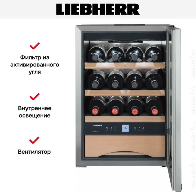 Винный шкаф Liebherr WKes 653 Grand Cru в Тюмени (preview 17)