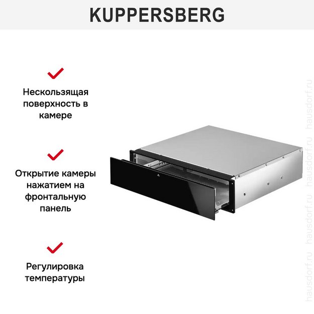 Встраиваемый подогреватель посуды Kuppersberg KWD 600 Black в Тюмени (preview 11)