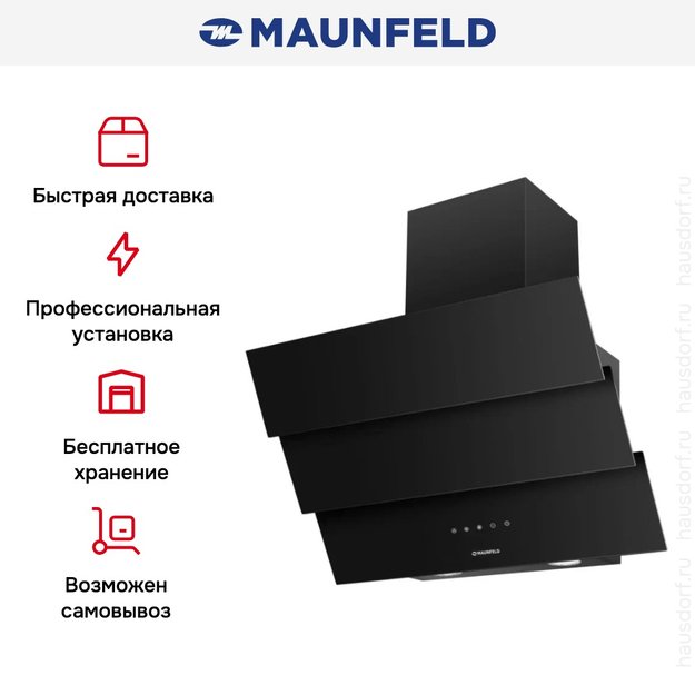 Вытяжка Maunfeld MANCHESTER Light 60 Black Glass Black в Тюмени (preview 8)
