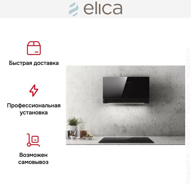 Вытяжка Elica SUPER PLAT BL/F/80 в Тюмени (preview 8)