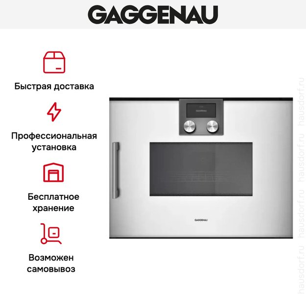 Встраиваемая микроволновая печь Gaggenau BMP 250-130 в Тюмени (preview 8)