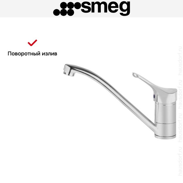 Смеситель Smeg MF11CR3 в Тюмени (preview 4)