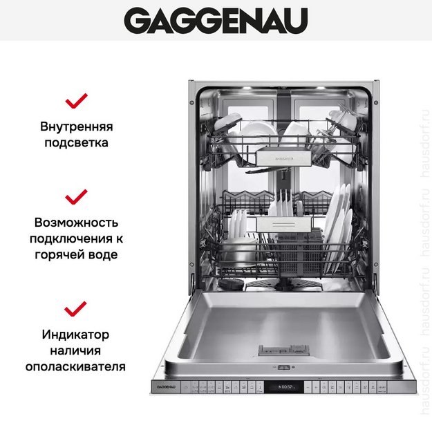 Встраиваемая посудомоечная машина Gaggenau DF 481 161 в Тюмени (preview 7)