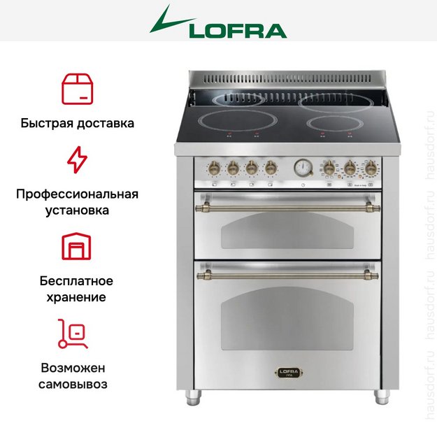 Варочный центр Lofra RSUD76MFTE/4I Bronze в Тюмени (preview 2)