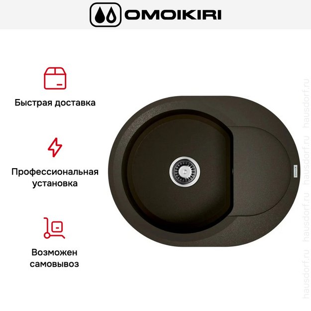 Мойка Omoikiri SAKAIME 60E DC в Тюмени (preview 8)
