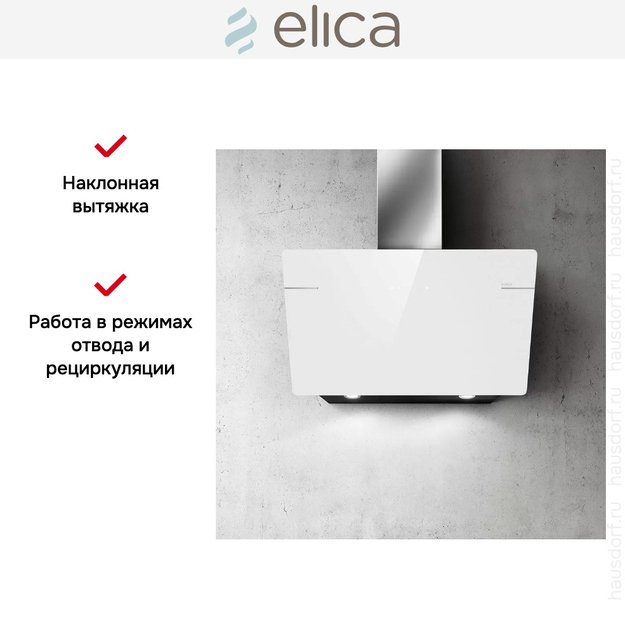 Вытяжка ELICA L'ESSENZA WH/A/90 в Тюмени (preview 11)